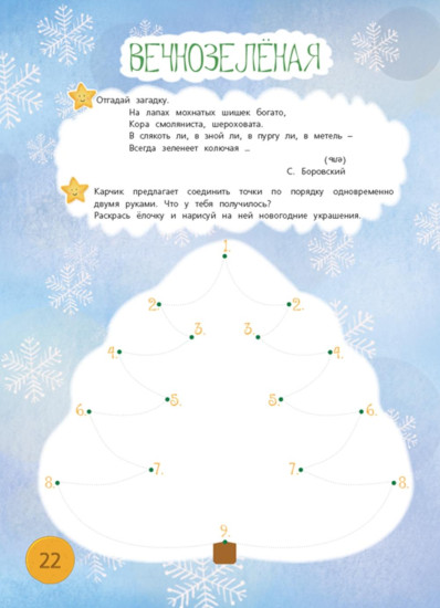 Головоломки. Загадки. Ребусы. Весёлые задания после школы