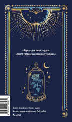 Маленький принц - Фото 1