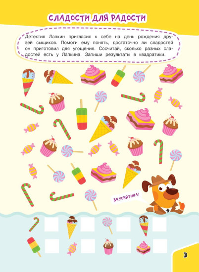 Найди и покажи