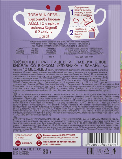 Кисель моментальный «Клубника и банан»