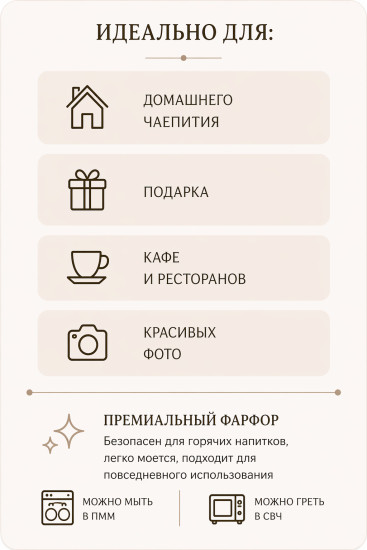 Чайные пары