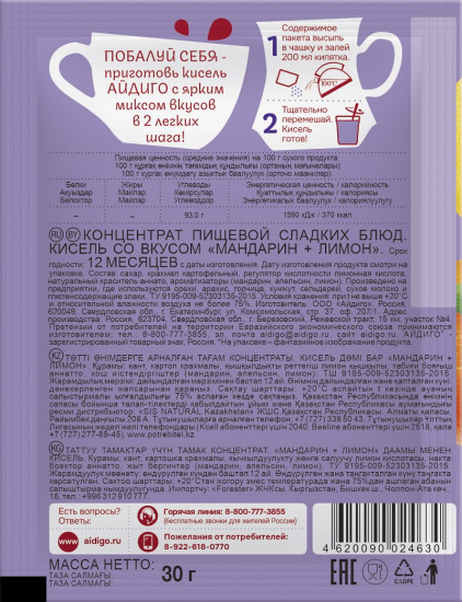 Кисель моментальный «Мандарин-лимон»