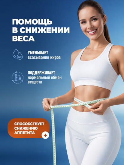 Капсулы «Хитозан» похудение и очищение организма