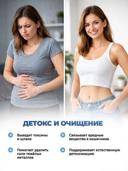 Капсулы «Хитозан» похудение и очищение организма
