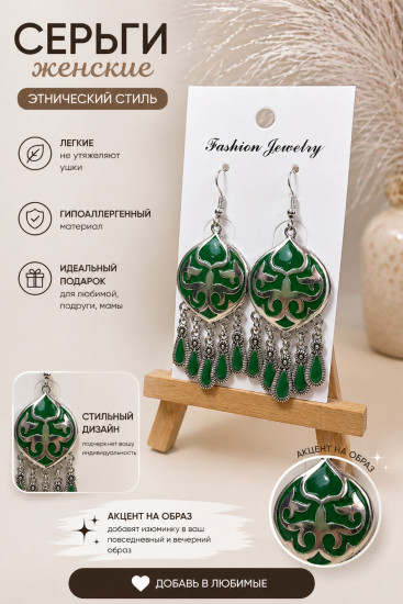 Серьги женские в национальном стиле 