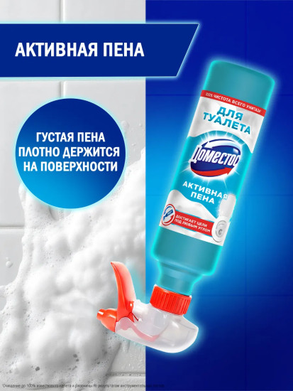 Средство моющее «Для туалета. Активная пена»