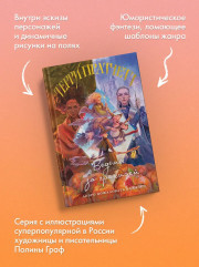 Ведьмы за границей - Фото 5
