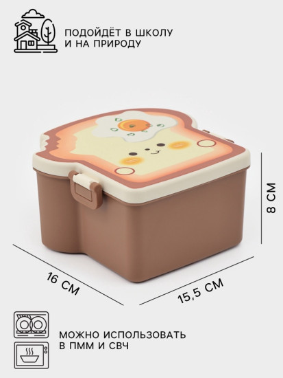 Ланч-бокс с приборами «Завтрак»