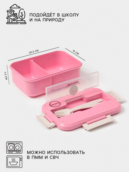 Ланч-бокс с приборами «Фламинго»
