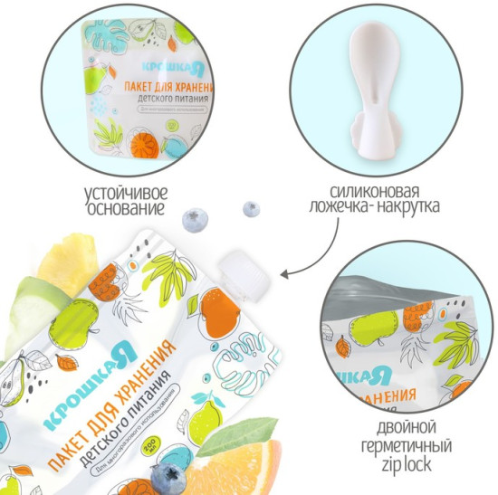 Многоразовые пауч-пакеты для детского питания