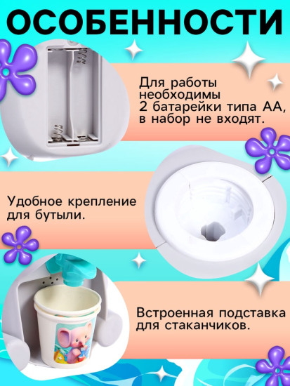 Кулер «Слонёнок»