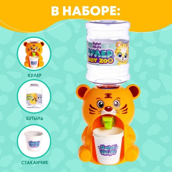 Кулер детский для воды «Baby zoo»