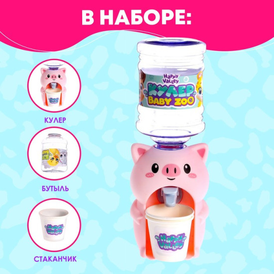 Кулер детский для воды «Baby zoo»