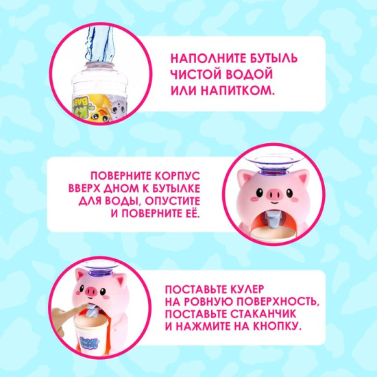 Кулер детский для воды «Baby zoo»