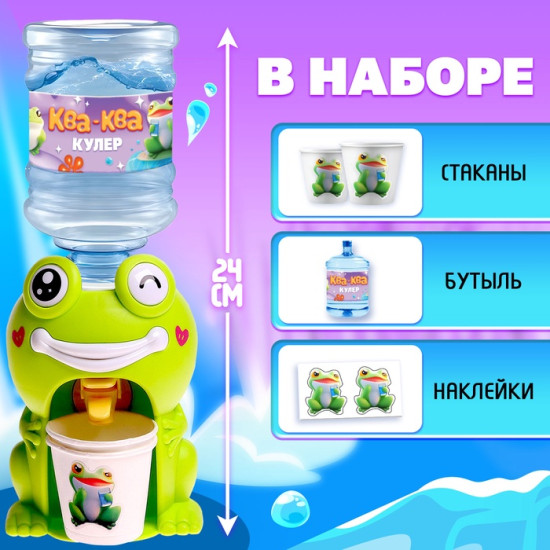 Кулер детский для воды «Лягушка»