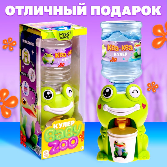 Кулер детский для воды «Лягушка»