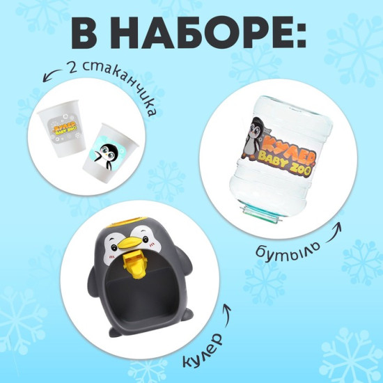 Кулер детский для воды «Пингвин»