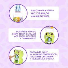 Кулер детский для воды «Бэйби Зу» - Фото 3