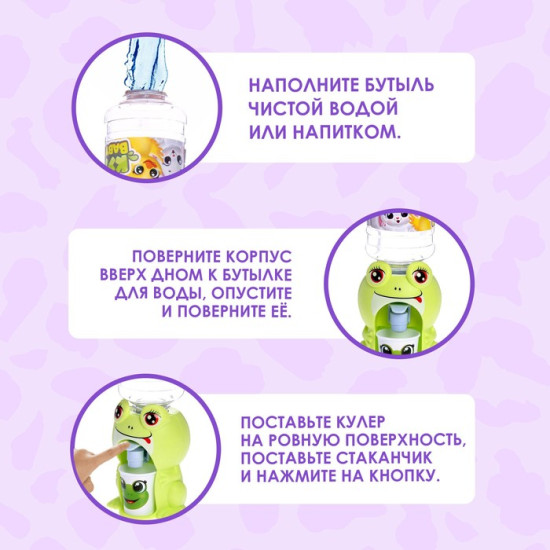 Кулер детский для воды «Бэйби Зу»