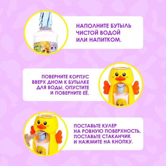 Кулер детский для воды «Baby zoo»