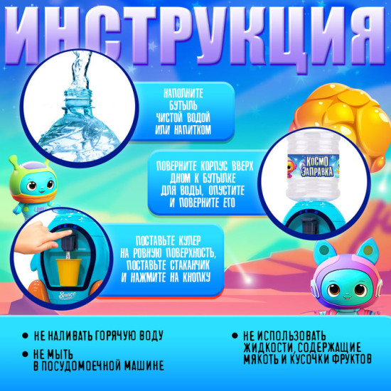 Кулер детский «Ракета»