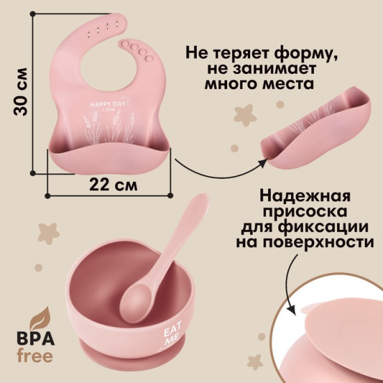 Детская посуда в наборе