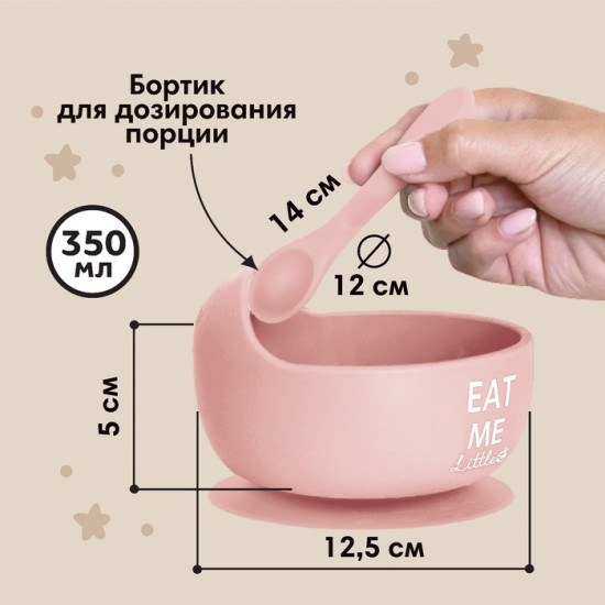 Детская посуда в наборе