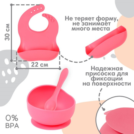 Детская посуда в наборе