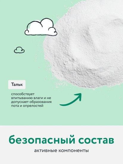 Присыпка детская