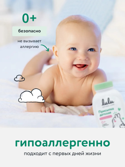 Присыпка детская