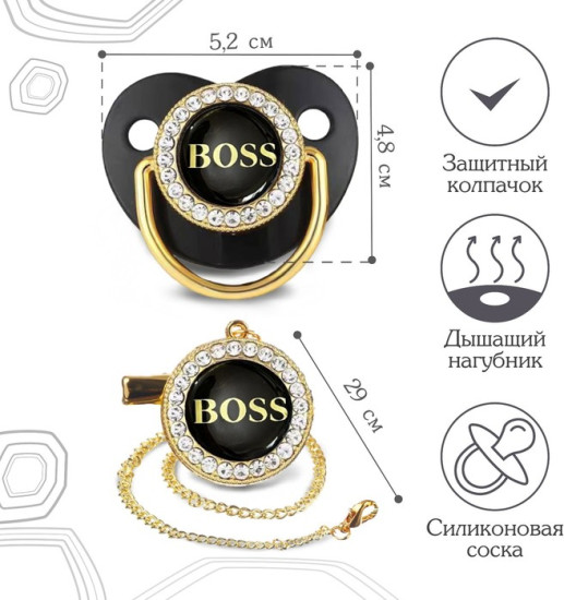 Соска-пустышка ортодонтическая «Boss»