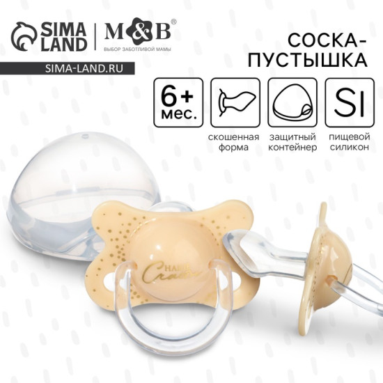 Соска-пустышка «Счастье»