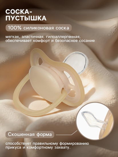 Соска-пустышка ортодонтическая