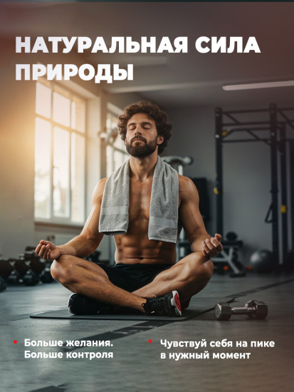 Панты марала PantoWELL для мужчин с золотым корнем и красным корнем