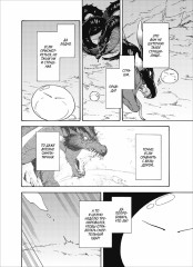 О моём перерождении в слизь - Фото 2