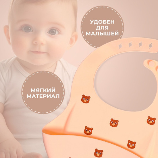 Нагрудник для кормления «Мишка»