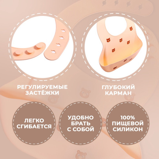 Нагрудник для кормления «Мишка»