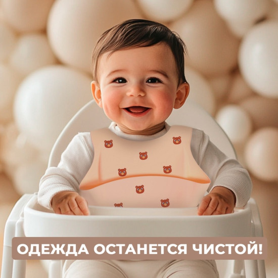 Нагрудник для кормления «Мишка»