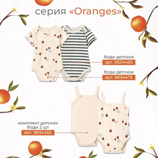 Набор слюнявчиков на кнопках «Oranges» 