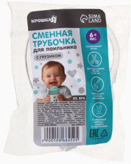 Сменная трубочка для поильника с грузиком - Фото 8