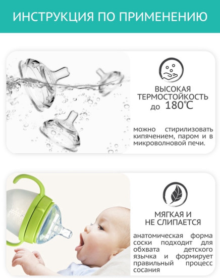 Соска для бутылочки силиконовой