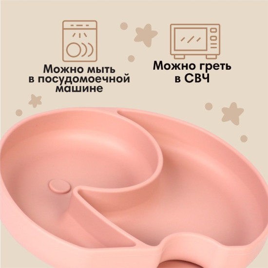 Тарелка детская 2 секции «Слоник»