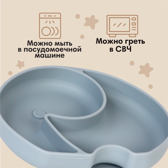 Тарелка детская 2 секции «Слоник»