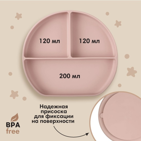 Тарелка детская на присоске