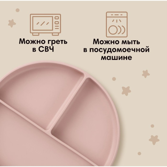 Тарелка детская на присоске