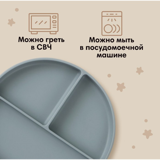 Тарелка детская на присоске