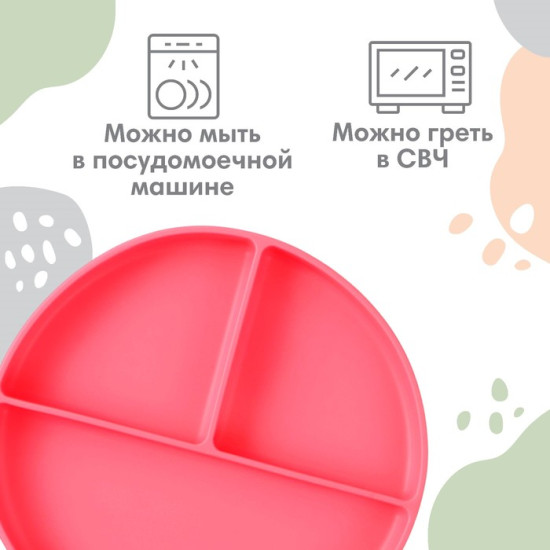Тарелка детская на присоске