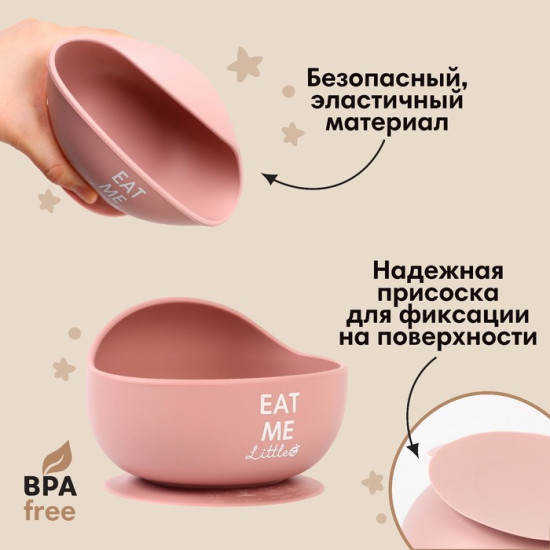 Тарелка детская на присоске