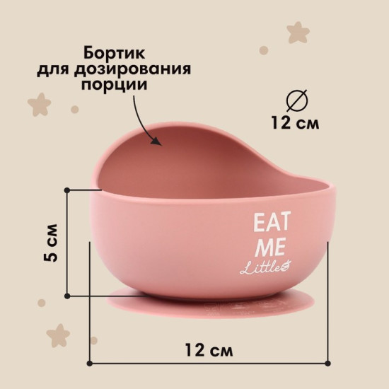 Тарелка детская на присоске