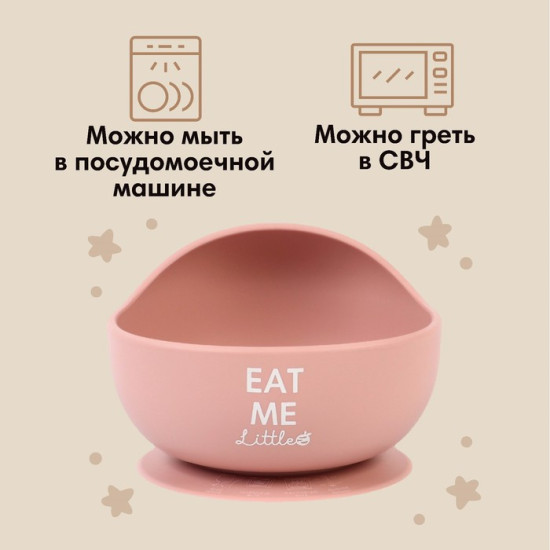 Тарелка детская на присоске